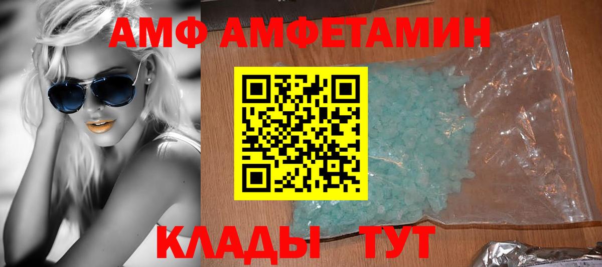 АМФЕТАМИН 97%  АМФЕТАМИН  Чебоксары  Вход с VPN 