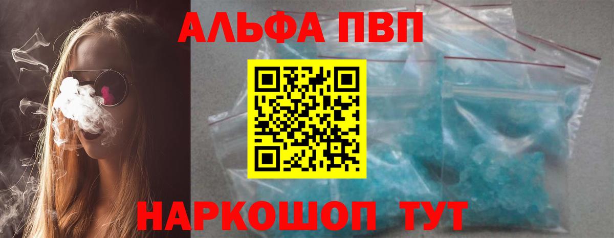 A PVP крисы CK  Вход с VPN  APVP мука  Чебоксары  как найти закладки  A-PVP СК КРИС 