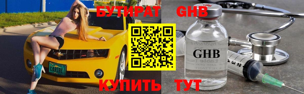 Чебоксары  БУТИРАТ BDO  Вход с VPN 