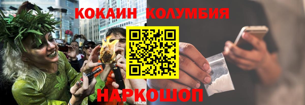 COCAIN Колумбийский Чебоксары