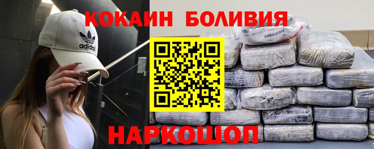 Cocaine Перу  Вход с VPN  КОКАИН Боливия  Чебоксары 