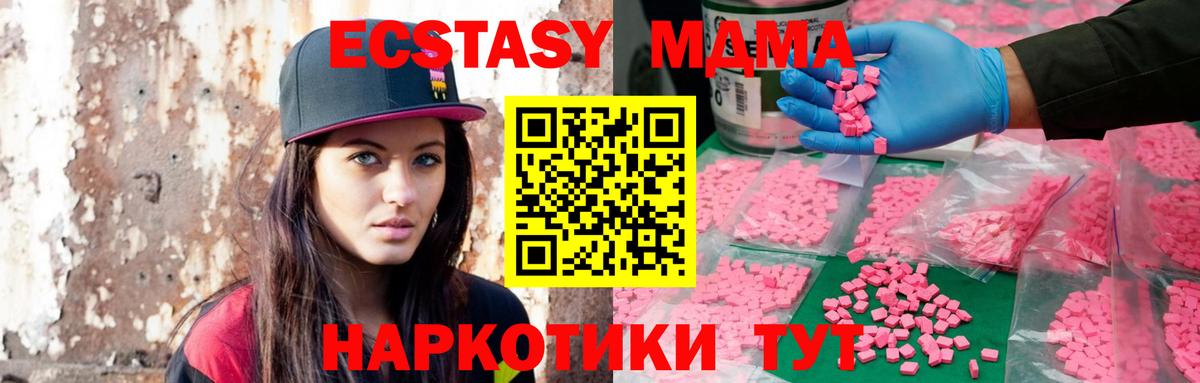 ЭКСТАЗИ Cube  Ecstasy  Чебоксары  Вход с VPN  Экстази таблы 