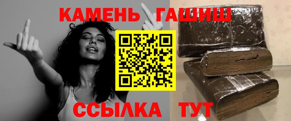ГАШИШ гашик  ГАШ ice o lator  Чебоксары  ГАШ  купить  цена  Вход с VPN 