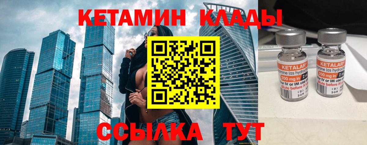 Кетамин ketamine  Кетамин VHQ  Вход с VPN  Чебоксары 