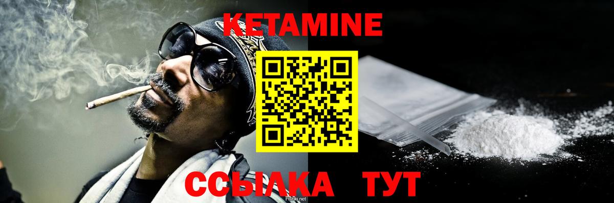 Кетамин ketamine Чебоксары