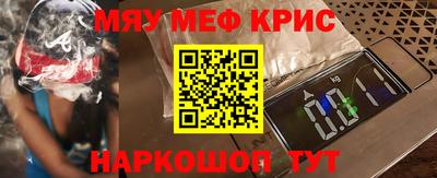 MESCALINE Камышлов