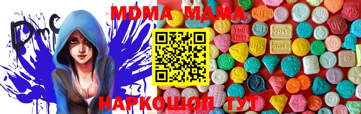 МДМА молли Чебоксары