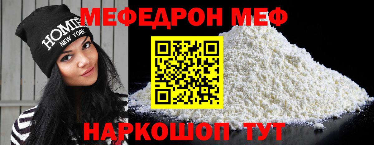 Мефедрон  МЯУ-МЯУ 4 MMC  Вход с VPN  МЯУ-МЯУ  Меф кристаллы  Чебоксары 