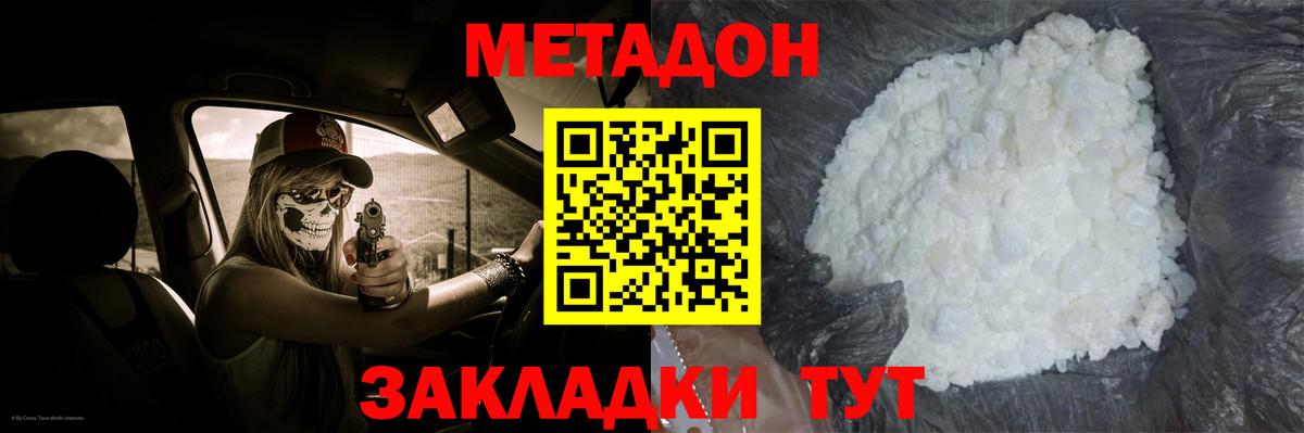 Метадон methadone  Метадон мёд  Чебоксары  Вход с VPN 