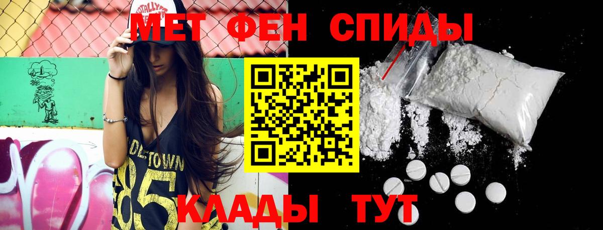 МЕТАМФЕТАМИН мет Чебоксары