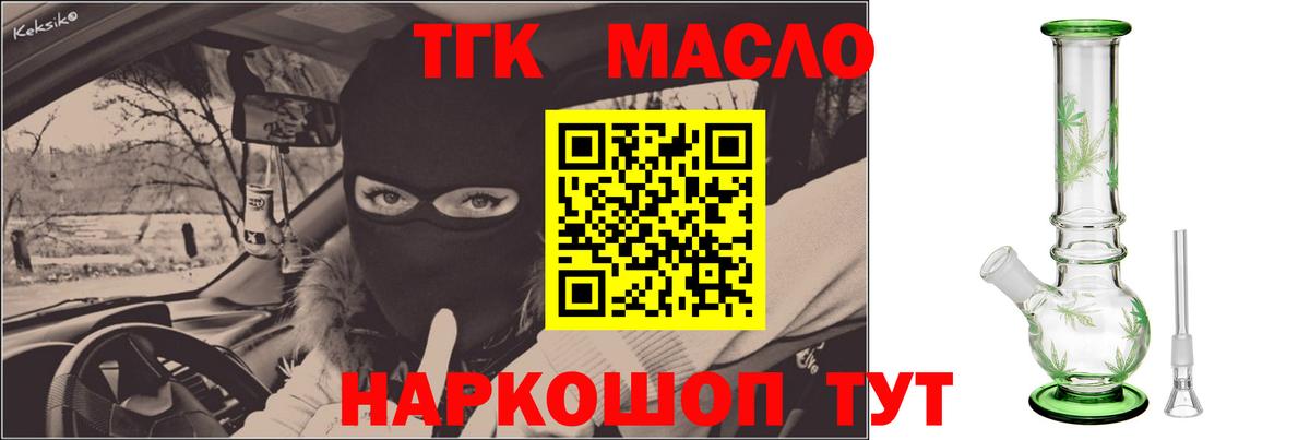 Дистиллят ТГК гашишное масло  ТГК вейп с тгк  Вход с VPN  Чебоксары 