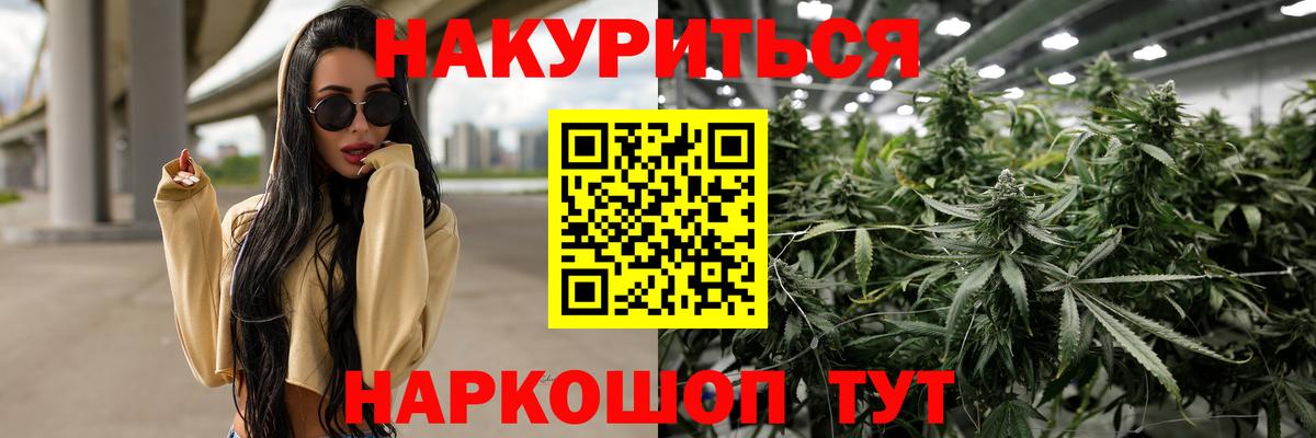 Канабис конопля Чебоксары